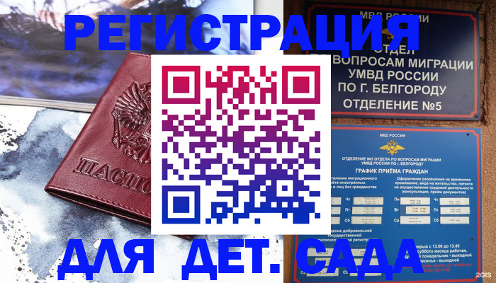 прописка поиск в Боровичах