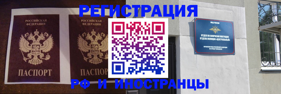 временная регистрация в квартире в Боровичах